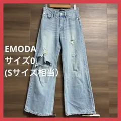 【美品】【お値下げ中】　EMODA レディース　デニムパンツ　サイズ0