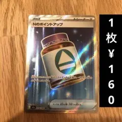 Nのポイントアップ SR MEGA ハイクラスパック MEGAドリームex 2