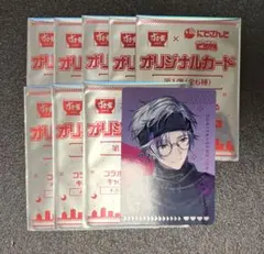 【まとめ売り】すき家　にじさんじ　せめ4 第一弾不破湊　9枚セット