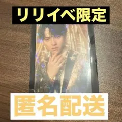 爆裂愛してる／好きすぎて滅！吉田仁人　 リリイベ限定　ホログラムトレカ②