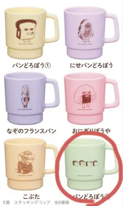 ブロッコリーくじ×パンどろぼう　E賞スタッキングコップ