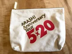 【美品】ARASHI Anniversary Tour 5×20 ポーチ