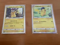 ポケモンカード イーブイ&カビゴンGX お茶会ごっこピカチュウ プロモ