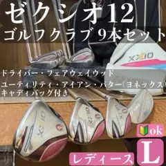 ゼクシオ11 レディースA ゴルフクラブセット 11本 XXIO11 ボルドー