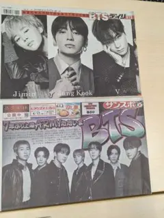 2026/4/17 BTS 東京ドーム周辺 限定 スポーツ新聞 コンプリートセッ