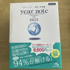 2026年最新】イヤーノート 2026の人気アイテム - メルカリ