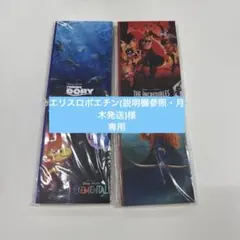 ハッピーくじ　ピクサー　H賞　ポストカードブック4種　計4冊