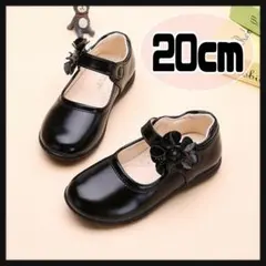 キッズシューズ フォーマル 花 20cm 卒園式 入学式 女の子 黒 結婚式