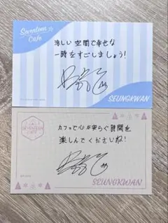 seventeecafeスングァン 入場特典2枚