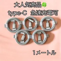 type-C 3本1m iPhone lightningケーブル 急速充電 ⑦