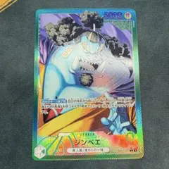 ジンベエ OP11-021 リーダーパラレル 素体 ワンピースカード