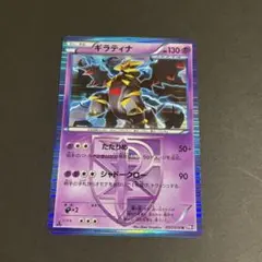 ギラティナ R BW7 プラズマゲイル 035/070 - メルカリ