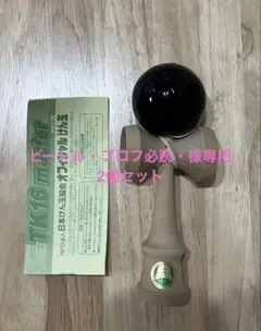 けん玉(黒)　日本けん玉協会オフィシャルけん玉　JKA16-2