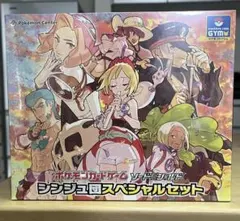 ポケモンカード　ポケカ　シンジュ団スペシャルセット　新品未開封　シュリンク付