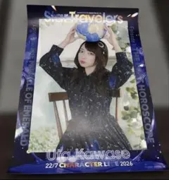 22/7 河瀬　詩　ポスター　ナナニジ　ナナブンノニジュウニ　ライブ2026