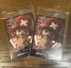 チョッパー ドンカード 2枚セット