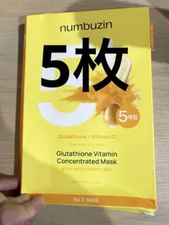 最終値下げ‼️ 新品 ナンバーズイン 5番 白玉グルタチオンCふりかけマスク 5枚