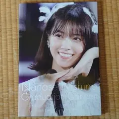 乃木坂46 西野七瀬卒業コンサートフォトブック