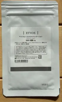 ETVOS マットスムースミネラルファンデーション #35 詰め替え