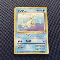 現物 ラプラス ポケモンカード 旧裏面 未使用 美品 拡張シート 0830