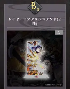 【鬼滅の刃】無限城編第一章　第四弾KVくじ　童磨B賞&C賞