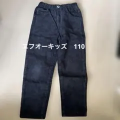 長ズボン　ロングパンツ　110