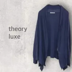 【セオリーリュクス】ショールカラーカーディガン M シルク リネン 無地 羽織