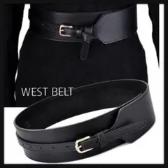 ウエストベルト ウエストマーク　太め 上質 フェイク レザー 黒