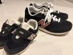 ニューバランス　親子　ペア