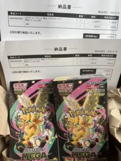 ポケセン産❗️納品書付き　MEGAドリームex シュリンク付き　2BOX