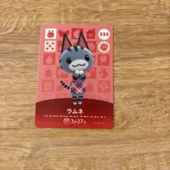 どうぶつの森　amiiboカード　ラムネ