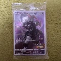 アーマードミュウツー：映画「ミュウツーの逆襲 EVOLUTION」 PROMO