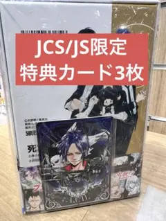 ラス①【新品】家庭教師ヒットマンREBORN ボードゲーム　ジャンショ限定特典