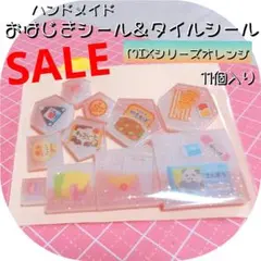 ハンドメイド　タイルシール　立体シール　おはじきシール　シール　レジン　文房具