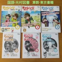 2026年最新】チャレンジ3年生の人気アイテム - メルカリ