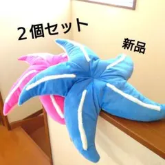 新品♪ ヒトデ BIG ぬいぐるみ ２個セット