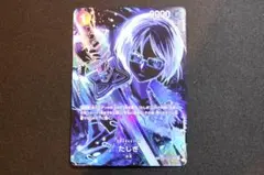 ワンピースカード　OP06-050 たしぎ