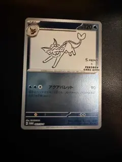 2026年最新】シャワーズ 063/SV-P YU NAGABAの人気アイテム - メルカリ