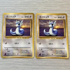 ポケモンカード⭐️旧裏 初版ミニリュウ ◇ 第1弾拡張パック マーク