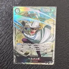 ワンピース カードゲーム ヘルメッポ OP11-092 神速の拳
