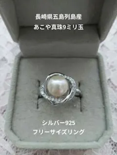 あこや真珠とダイヤモンド風ストーンのリング　アコヤ真珠9ミリ玉 ハンドメイド