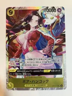 ワンピースカード　ボア・ハンコックSR OP14-112