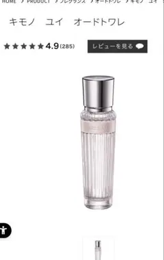 のん様専用　　　　　　　　　コスメデコルテ　オードトワレ　キモノ　ユイ　15ml