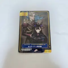2026年最新】Type-moon フェア モリアーティの人気アイテム - メルカリ