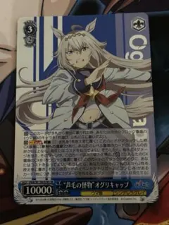 値下げ可能　ヴァイス　ウマ娘　PR　世界が、来る　オグリキャップ　タイトルカップ ヴァイスシュヴァルツ ウマ娘 PR 世界が、来る オグリキャップ