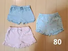 ショートパンツ 3点セット 80サイズ