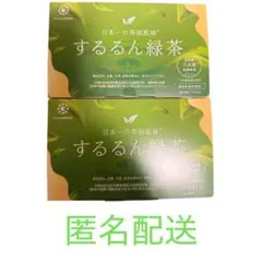 するるん緑茶 20袋入り　2箱セット フロムココロ 【気になる脂肪・体重に】するる ん緑茶 20袋入り 八女茶