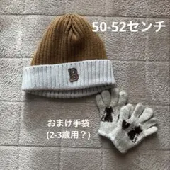 ニット帽ブラウン×ホワイト　手袋セット