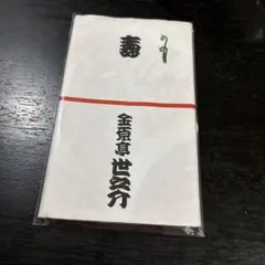 落語 噺家 柳家さん喬 手拭い 手ぬぐい - メルカリ