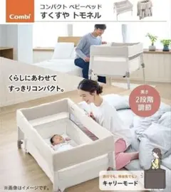 ベビーベッド ベビー用寝具